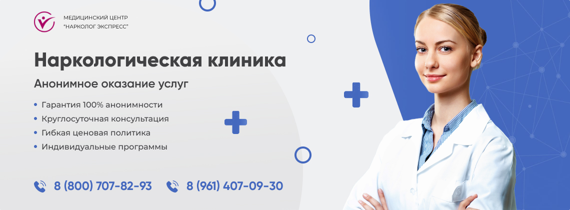 наркологическая-клиника.jpg в Красносельском районе города Москвы | Нарколог Экспресс